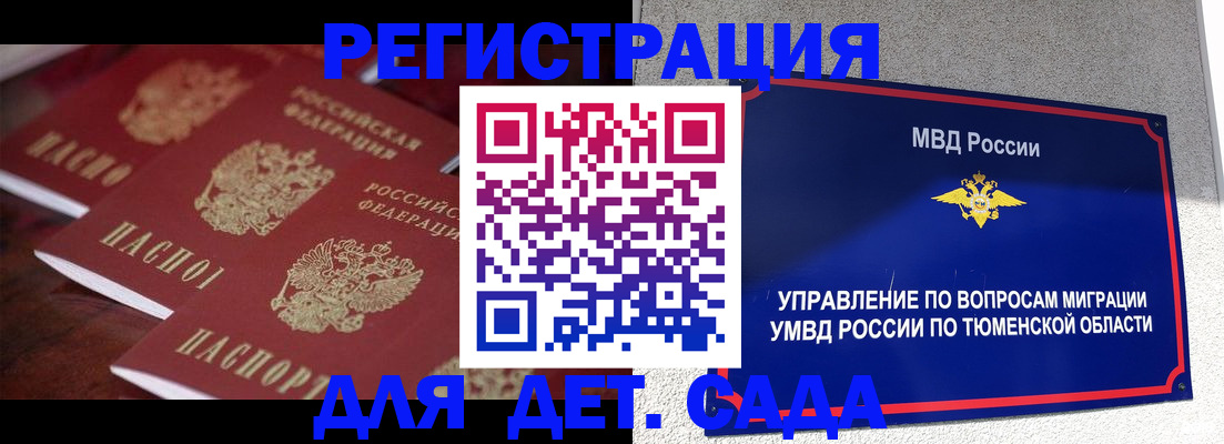 временная регистрация для всех в Кондрово